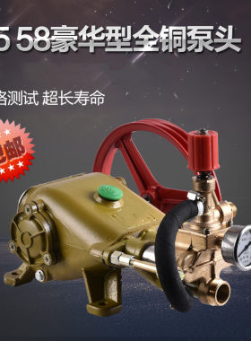 5558型刷车全铜高压泵头总成