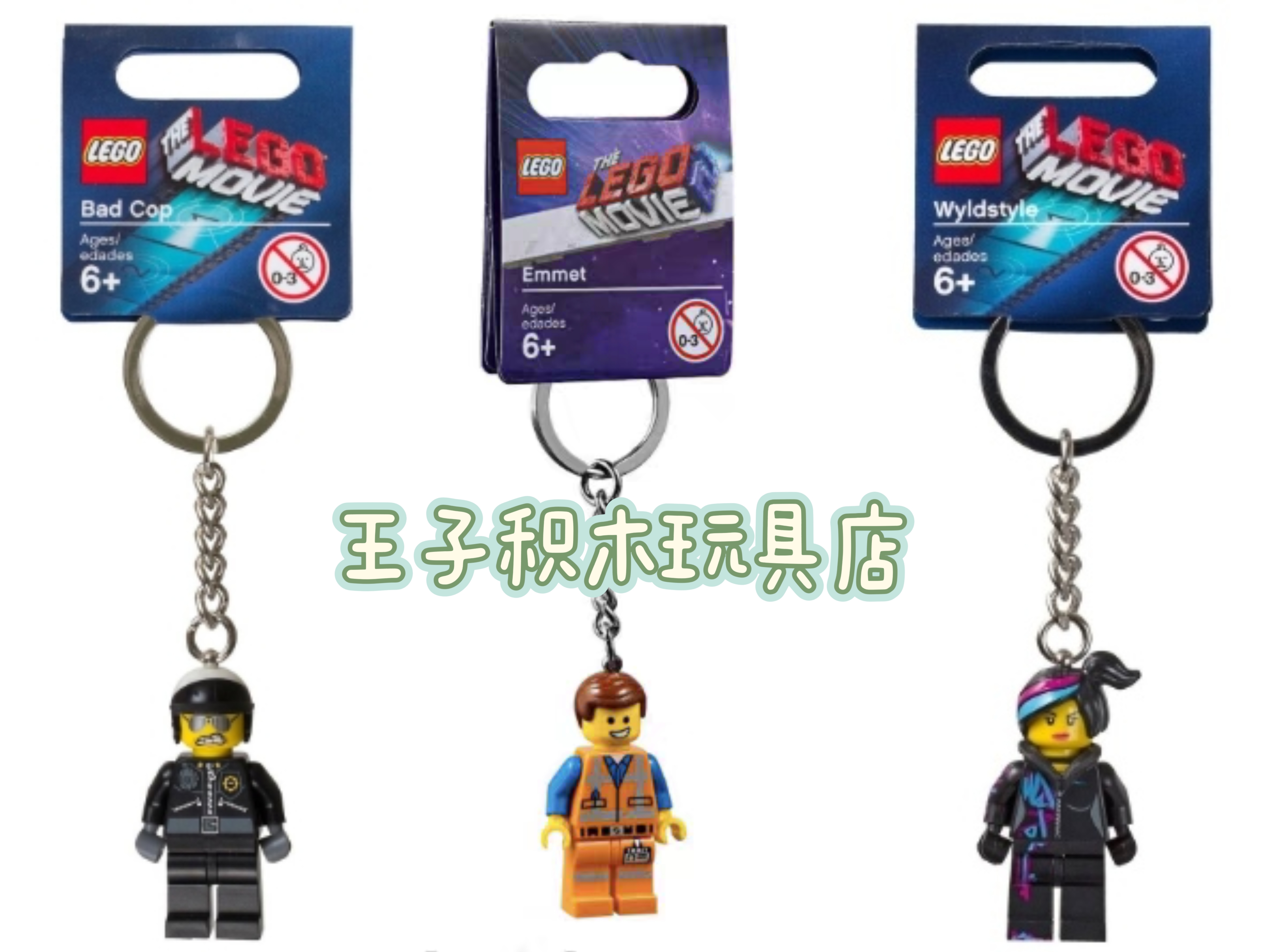 LEGO乐高大电影 850896 坏警察 艾米特露西 钥匙扣钥匙链挂件
