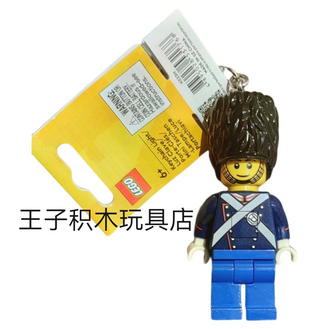 LEGO乐高皇家卫兵LED钥匙扣 钥匙链 丹麦限定卫兵挂件