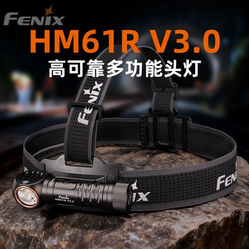 菲尼克斯HM61RV3.0头灯磁吸两用