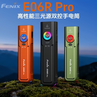 Fenix菲尼克斯 E06RPro钥匙扣手电防水EDC强光充电迷你手电筒紫光