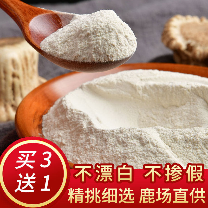 鹿角帽粉吉林梅花鹿托盘正整个鹿托盘粉关爱女性乳腺高纯正品250g