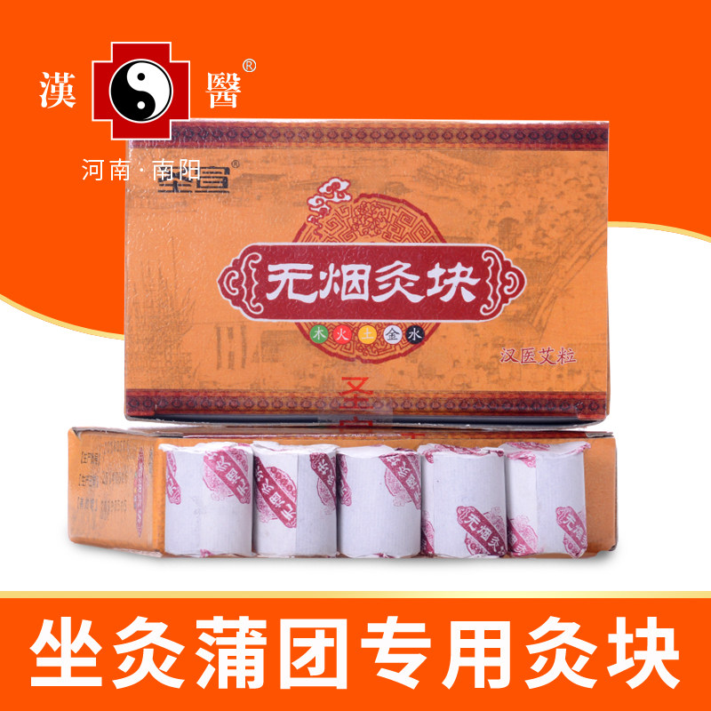 蒲团熏蒸妇科宫寒家庭式艾灸柱