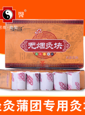 蒲团熏蒸妇科宫寒家庭式艾灸柱