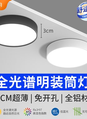 超薄明装筒灯圆形led小吸顶灯吊顶灯过道灯入户走廊客厅天花射灯