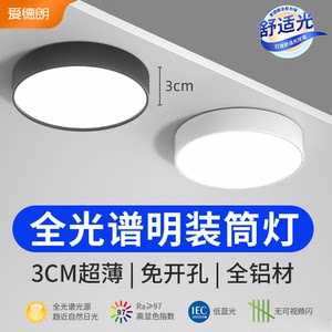 超薄明装筒灯圆形led免打孔吸顶