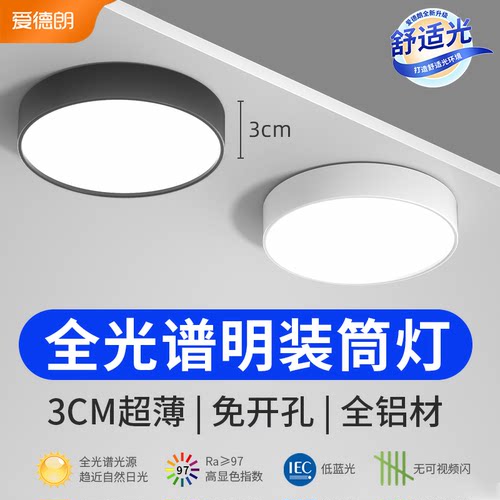 超薄明装筒灯圆形led免打孔吸顶