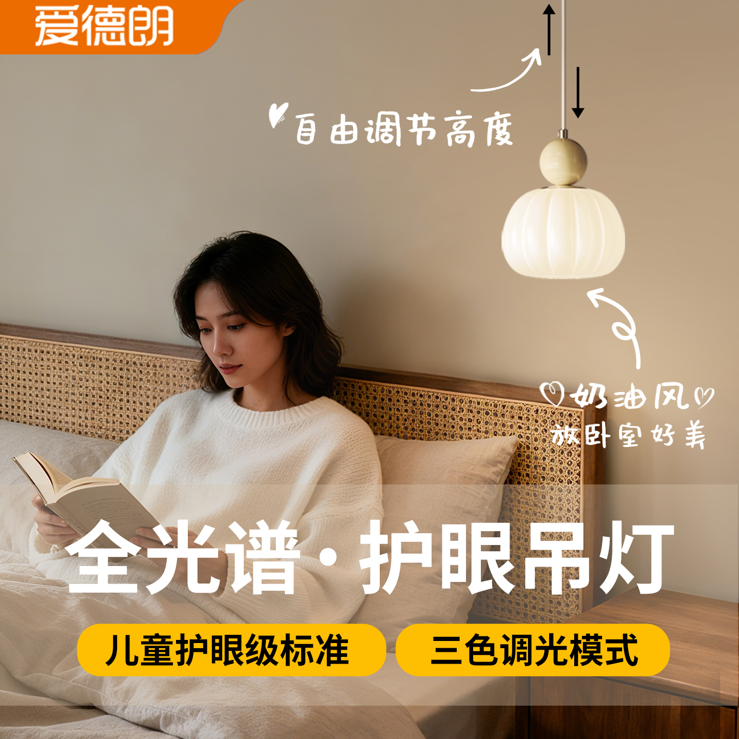 法式奶油风床头小吊灯