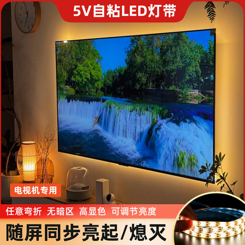 爱德朗触控开关无极调光usb灯带