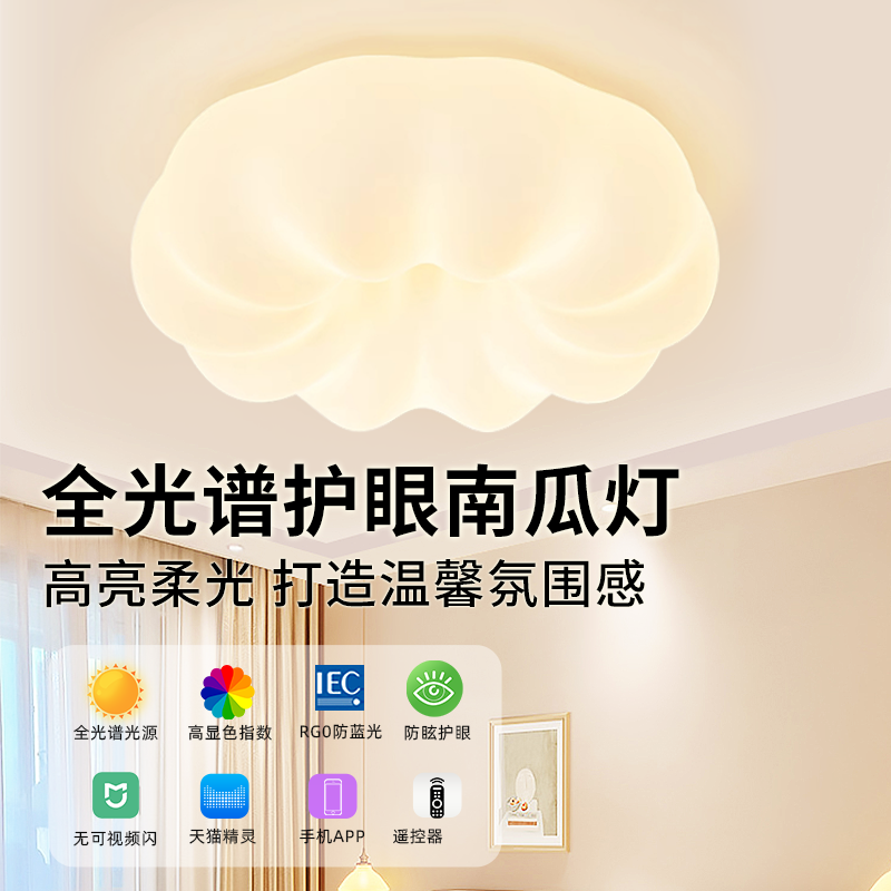全光谱护眼南瓜灯卧室灯2024新款