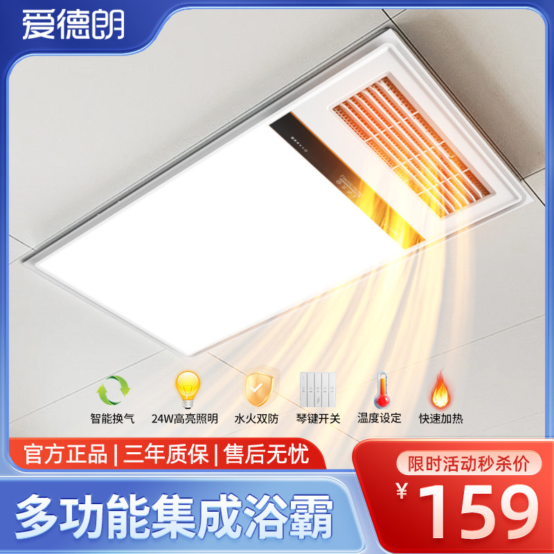 大功率暖风机浴霸化妆室集成吊灯双档取暖吹风换气照明一体式暖风