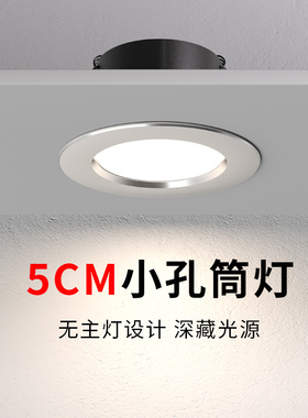 爱德朗 led筒灯5W过道客厅5-6公分鞋柜嵌入式小灯罩天花灯铜灯