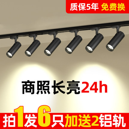 服装店射灯led轨道灯导轨式店铺商用明装轨道灯超亮背景墙天花灯