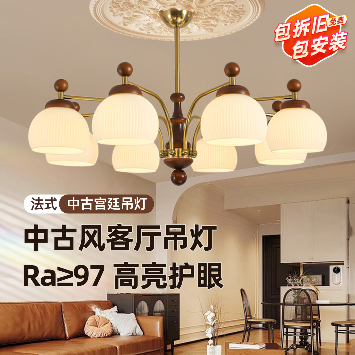 法式客厅吊灯2026新款复古餐厅灯客厅主灯中古风灯具全屋套餐组合,家装灯饰光源,客厅吊灯,淘宝优惠券,粉丝福利购,淘宝优惠卷