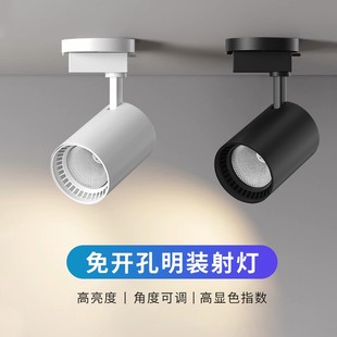 射灯无轨道服装 led明装 店客厅家用无主灯墙壁吸顶轨道灯店铺商用
