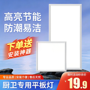 集成吊顶led灯厨房卫生间灯300X600吸顶灯铝扣板嵌入式平板灯照明