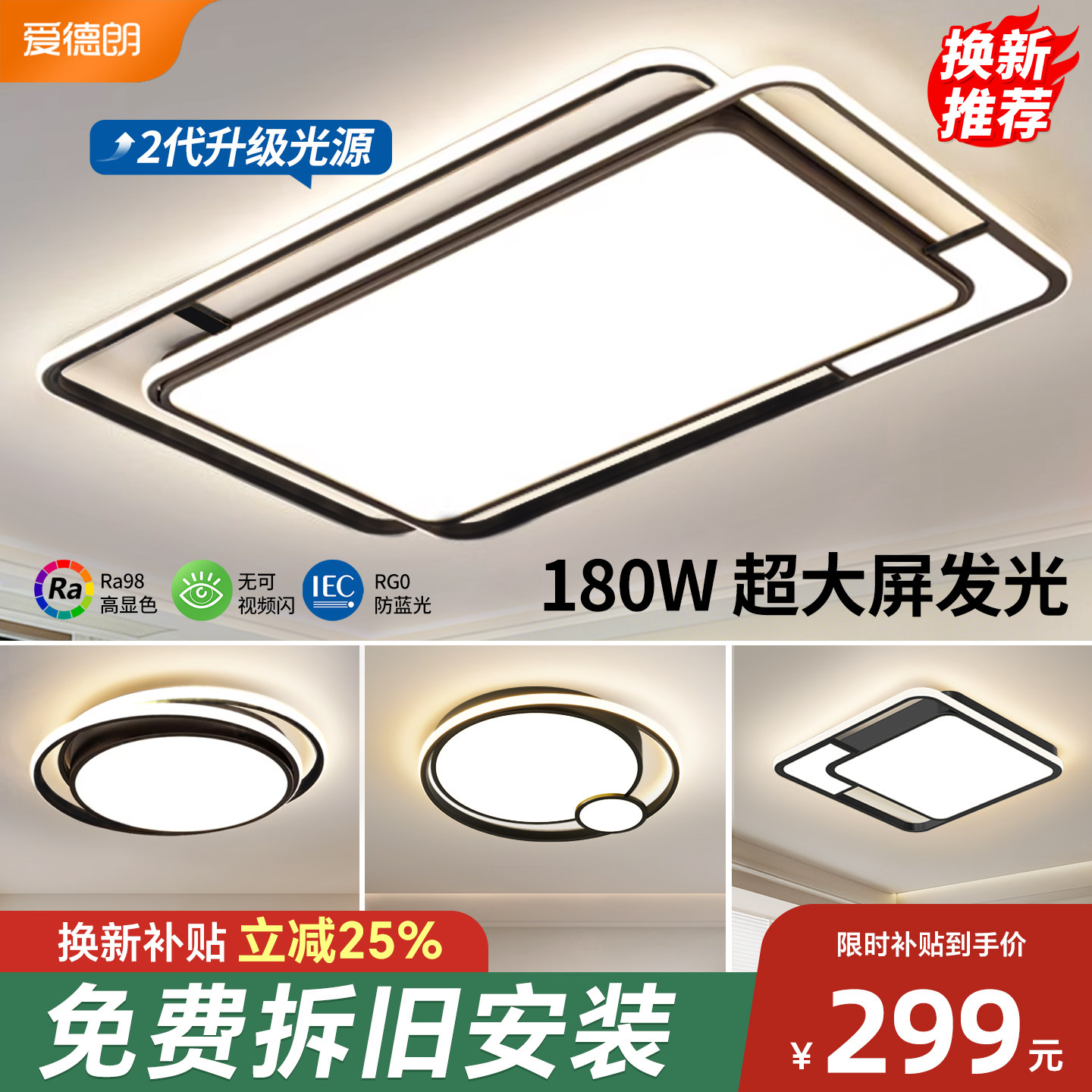 全光谱高亮客厅主灯led吸顶灯现代简约大气2026新款灯具全屋套餐