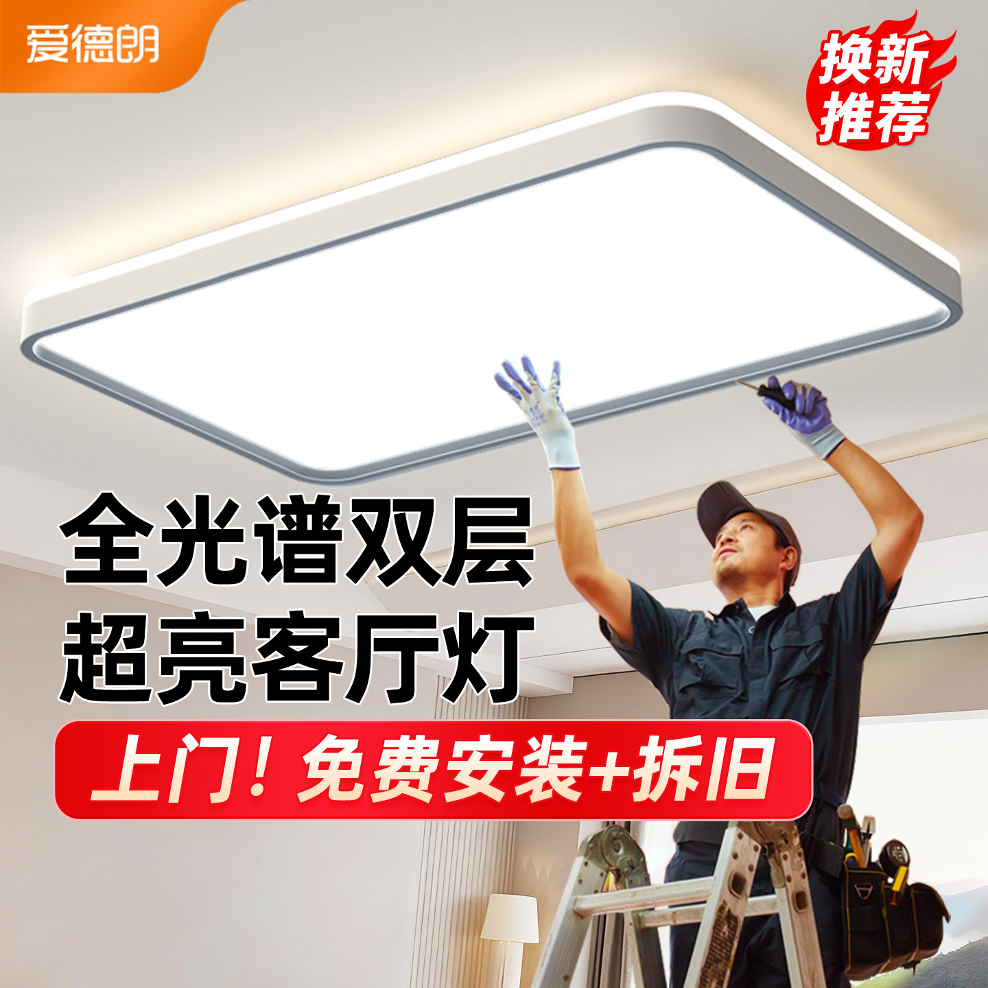 全光谱护眼高亮led吸顶灯客厅灯简约现代大气灯具房间书房卧室灯