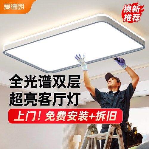 包安装全光谱护眼吸顶灯