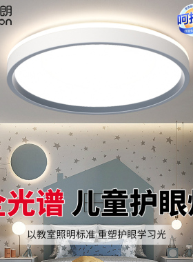 全光谱护眼led卧室灯现代简约灯具2026主卧儿童房吸顶灯PH70905
