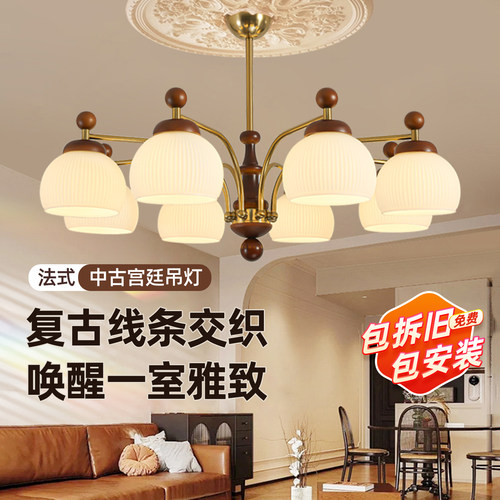 法式中古风客厅吊灯2025新款胡桃色创意柿子复古餐厅卧室大厅主灯
