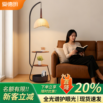 置物架一体卧室落地灯