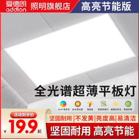 集成吊頂燈廚房衛(wèi)生間專用
