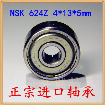 NSK 线切割轴承624Z，625  R-1650轴承 R-1340 Malaysia