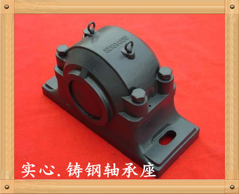 实心轴承座SN320 322 324 326 328 330 332 SNL进口铸钢轴承座