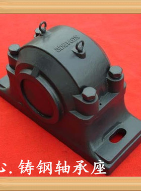 SNL实心轴承座SN305 306 307 308 309 310 312 313铸钢进口轴承座