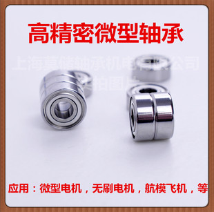 629 2080093 薄壁微型不锈钢轴承 693ZZ 深沟球轴承