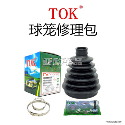 TOK正品适用于帕杰罗V31V33V43V73V77猎豹黑金刚奇兵2030球笼修包