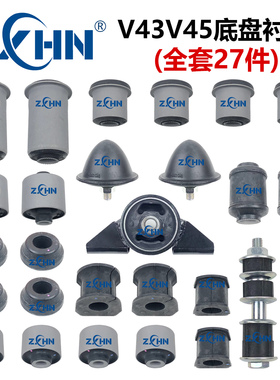 日本ZXHN 适用蒙特罗V25 V43 V45 V46底盘胶套 关刀胶 拉杆胶