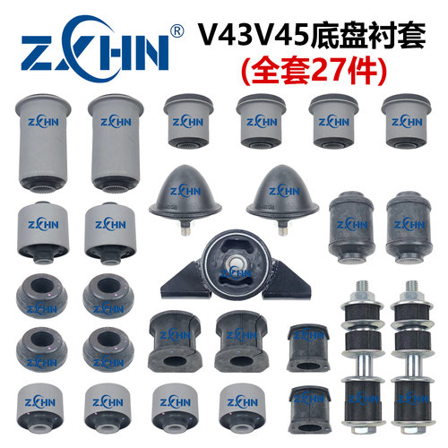 日本ZXHN 适用蒙特罗V25 V43 V45 V46底盘胶套 关刀胶 拉杆胶
