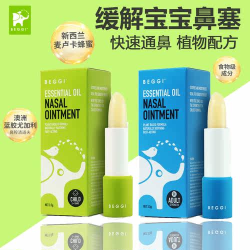 新西兰BEGGI鼻精灵护鼻膏儿童鼻塞通鼻神器通鼻贴婴儿通鼻膏宝宝
