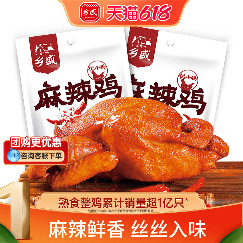 乡盛麻辣鸡山东德州老字号卤味熟食整只烧鸡扒鸡麻辣解馋鸡肉零食 - 实物图