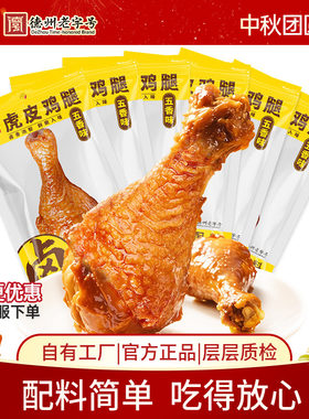 乡盛虎皮鸡腿配料简单德州老字号