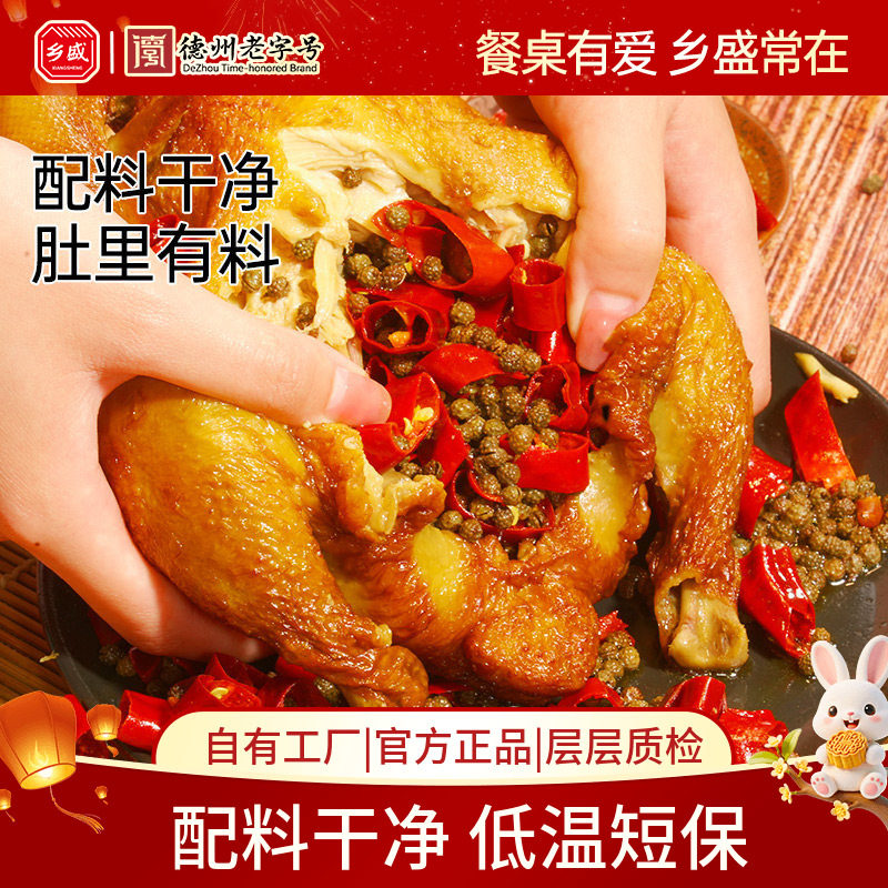 配料干净肚里有料麻椒鸡中秋待客