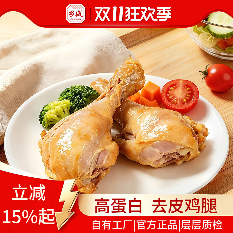 德州乡盛去皮鸡腿高蛋白代餐轻卡