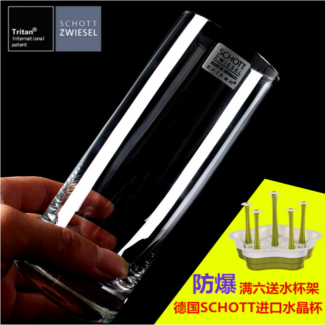 德国肖特圣维莎奶茶水晶玻璃杯