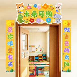 六一儿童节教室门头创意kt板挂件幼儿园小学班级61仪式感装饰布置