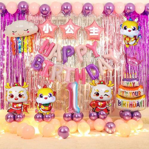 龙宝宝周岁宴生日装饰气球布置男女孩仪式感抓周礼道具背景墙用品