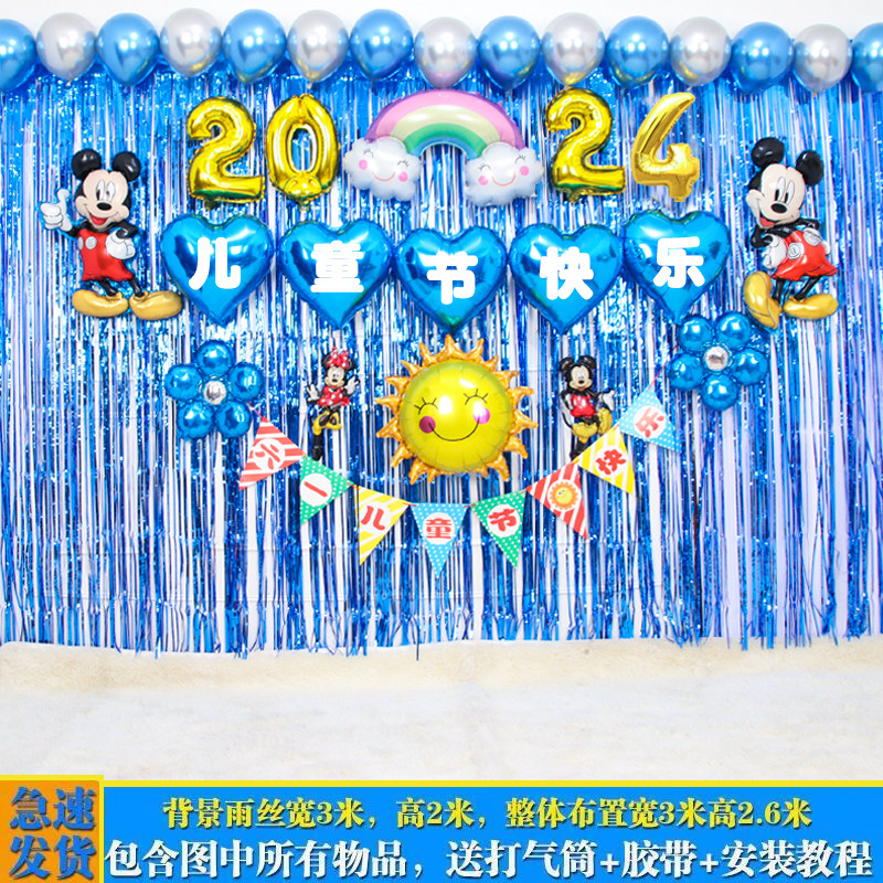 六一儿童节气球装饰61活动场景