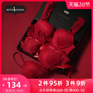 宝诗嫣法式内衣女小胸聚拢上托收副乳防下垂文胸蕾丝薄款胸罩套装