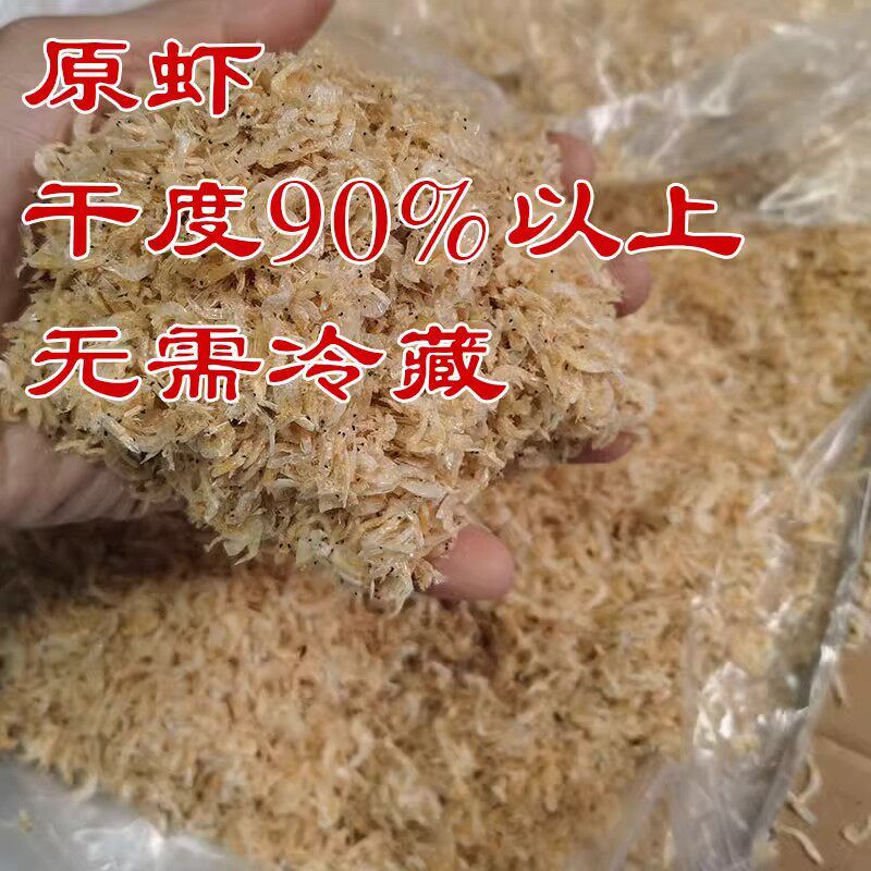 免冰赤尾青淡盐大片虾肉粉鲫鱼散炮专用黑坑南极虾粉野钓罗非饵料