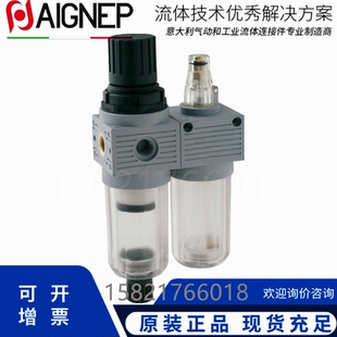 意大利安耐原装进口过滤减压油雾器T30/40/100三联件AIGNEP议价