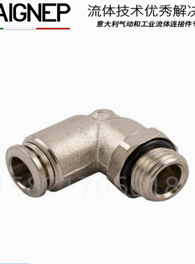AIGNEP气动快速接头外直螺纹弯头全铜镀镍快插气管接头安耐 57116