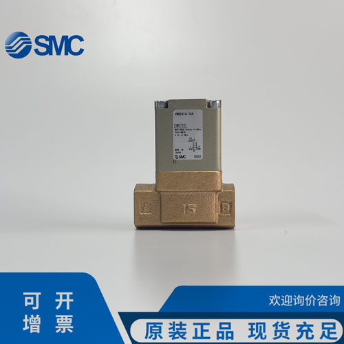 SMC原装正品电磁气控阀VNB