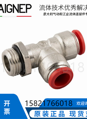 气动气管接头快插铜镀镍可旋转T型侧3通快插接头50226N安耐AIGNEP