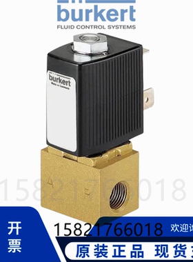 宝德 Burkert 直动式电磁阀 6011 A00134123 二通电磁阀 宝帝议价